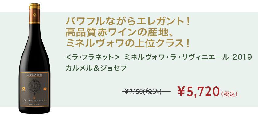 シャサーニュ・モンラッシェ　ルージュ　VV　2023　ジャン・シャルル・ファゴ