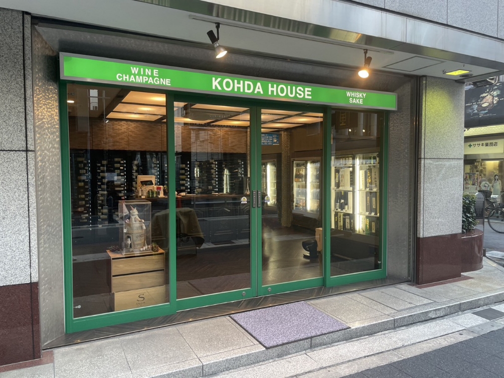 新地KOHDA HOUSE